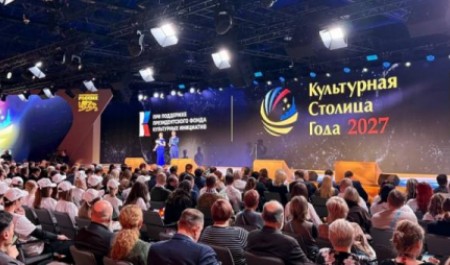 Архангельск получил спецпремию конкурса «Культурная столица 2027 года» Архангельск получил спецпремию конкурса «Культурная столица 2027 года»