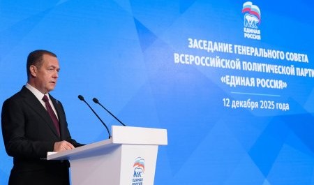 «Единая Россия» подводит итоги 2025 года и определяет приоритеты на 2026 год «Единая Россия» подводит итоги 2025 года и определяет приоритеты на 2026 год