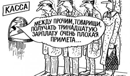 13-я зарплата в Архангельской области: кто эти счастливчики?