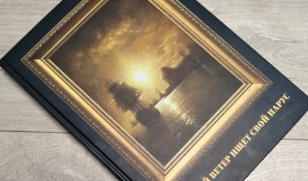 В Архангельске изданы три уникальных книги при поддержке Группы Аквилон