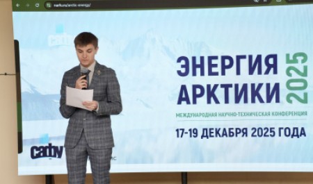 В САФУ стартовала международная конференция «Энергия Арктики», приуроченная ко Дню энергетика