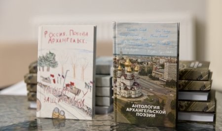 Группа Аквилон преподнесла литературный подарок всему Поморью