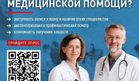 Народный фронт предлагает северянам поделиться опытом контактов с медициной