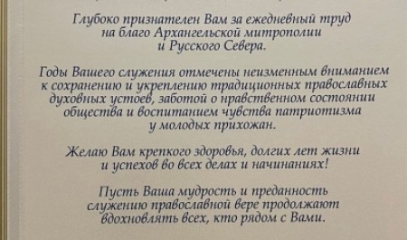 Митрополиту Корнилию поступили многочисленные поздравления по случаю дня рождения