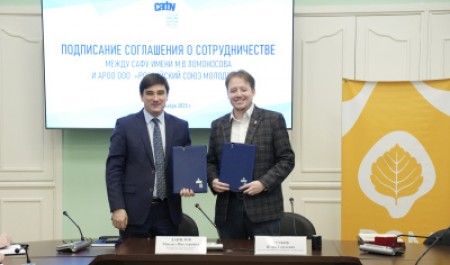 САФУ и Российский союз молодежи подписали соглашение о сотрудничестве