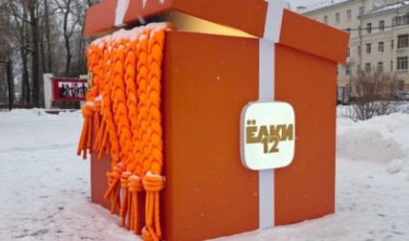 В центре Архангельска появился новогодний арт-объект по кинофраншизе «Ёлки»