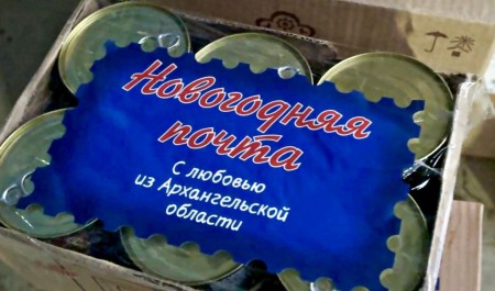 Губернаторский центр «Вместе мы сильнее» отправил в зону СВО финальную в этом году партию гуманитарной помощи 