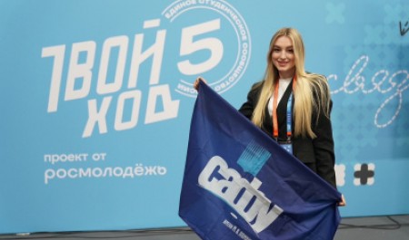 Елизавета Дегтяр представила САФУ на всероссийском форуме «Твой Ход – 2025» в Москве