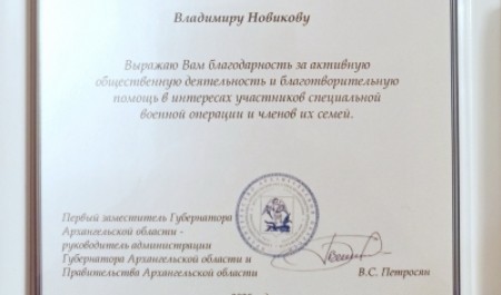 Первый заместитель губернатора Ваге Петросян поблагодарил протоиерея Владимира Новикова за добрые дела 