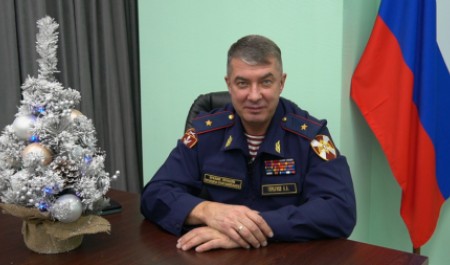 Поздравление начальника Управления Росгвардии по Архангельской области генерал-майора полиции Андрея Горбунова с Новым годом