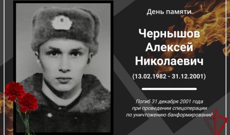 Сегодня день памяти северодвинца, военнослужащего внутренних войск младшего сержанта Алексея Чернышова