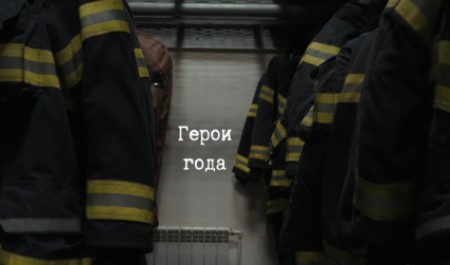 Герои года: рассказываем про людей Поморья, которые ежедневным трудом меняют жизнь к лучшему