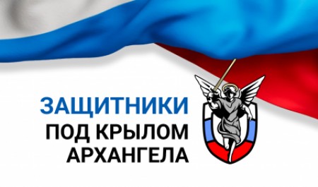 Программа «Защитники. Под крылом Архангела» открывает перед ветеранами СВО новые возможности