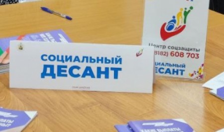 В новом году первый выезд соцдесанта запланирован на 21 января В новом году первый выезд соцдесанта запланирован на 21 января