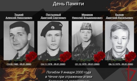 В Архангельске вспоминают военнослужащих внутренних войск, погибших при исполнении воинского долга