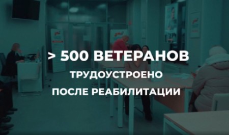 В Поморье в 2025 году трудоустроено порядка 500 ветеранов СВО