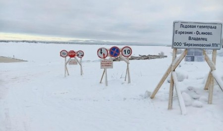 Архавтодор продолжает работу по повышению грузоподъемности ледовых переправ