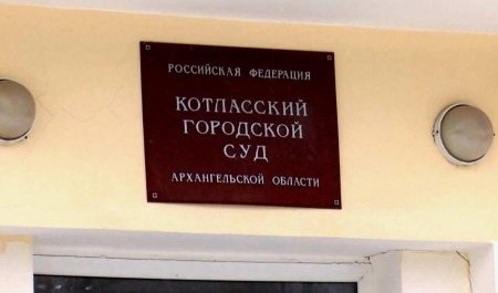 Учительница из Котласского округа получила срок за издевательства над учеником