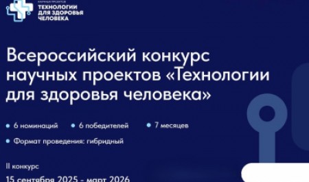 Внесите свой вклад в будущее здравоохранения! 