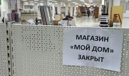 Вслед за фастфудом ритейл: в центре Архангельска закрылся гипермаркет «Мой дом»