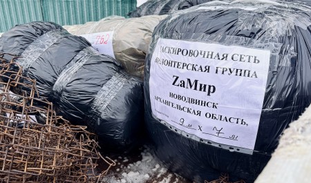 Из Архангельска для бойцов СВО отправлена первая в этом году партия гуманитарной помощи 