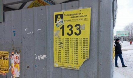 Автобусный сбой затронул пригородные архангельские маршруты