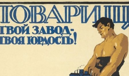 Архангелогородцы могут перейти из офиса на завод