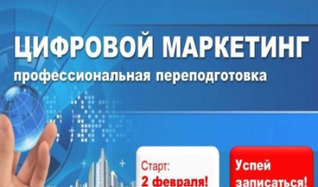 Продолжается набор на программу «Практический маркетинг»