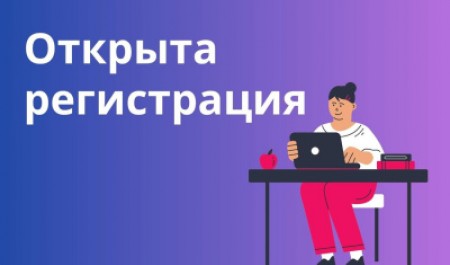 Продолжается отборочный этап олимпиады для поступающих в магистратуру!