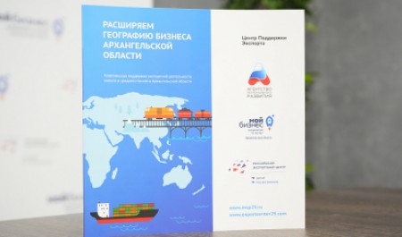 Предпринимателей Архангельской области приглашают к участию в международной деловой миссии в Армению