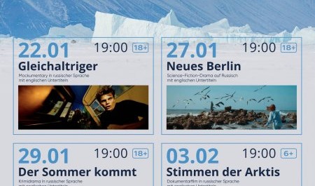 Arctic open дошел до Берлина Arctic open дошел до Берлина