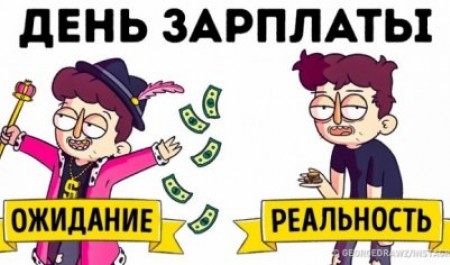 Большинство архангелогородцев упорны в своих зарплатных ожиданиях Большинство архангелогородцев упорны в своих зарплатных ожиданиях