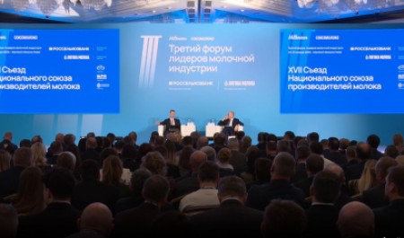 В Москве прошел XVII съезд Национального союза производителей молока В Москве прошел XVII съезд Национального союза производителей молока