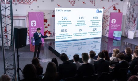 Как стать студентом САФУ: встреча для школьников от общества «Знание»