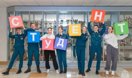 Свыше 13 тысяч студентов вузов МЧС России празднуют День российского студенчества