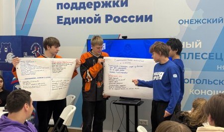 В Архангельске прошла стратегическая сессия к Татьяниному дню