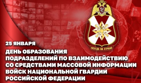 Специалисты пресс-служб Росгвардии отмечают профессиональный праздник Специалисты пресс-служб Росгвардии отмечают профессиональный праздник