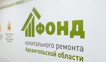 В семи городах Поморья взносы на капремонт включены в единый платежный документ за ЖКУ