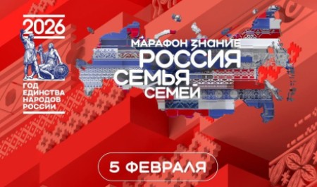 Делегация Поморья примет участие в марафоне «Россия – семья семей»