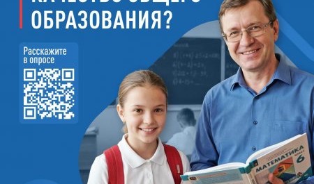 Народный фронт изучает качество образования