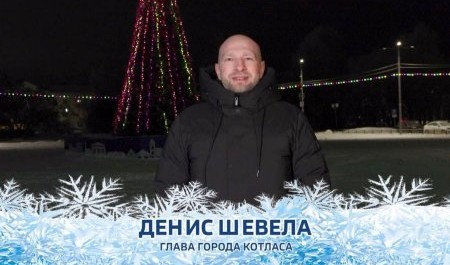 Здоровья, Денис!