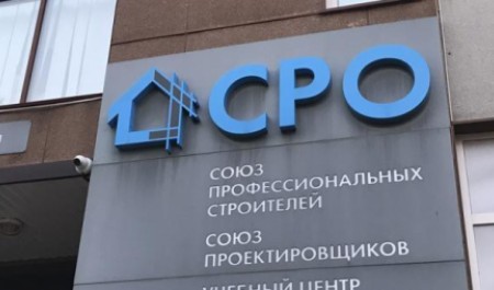 Очередной клиент архангельской СРО получил приговор за покупку допуска к стройке