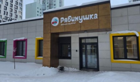 Детский сад с «северным характером» готовятся открыть в центре Архангельска