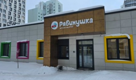 В центре Архангельска принимают новый детский сад