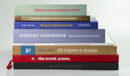 В Архангельской области стартует 10-я, юбилейная Всероссийская акция «Дарите книги с любовью»