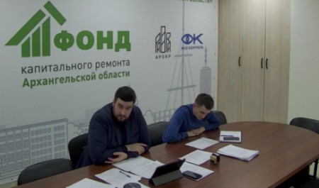 Первые в новом году приемы жителей по вопросам капремонта пройдут в Новодвинске и Холмогорском округе