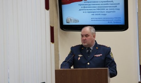 Архангельский УФСИН отчитался за прошедший год