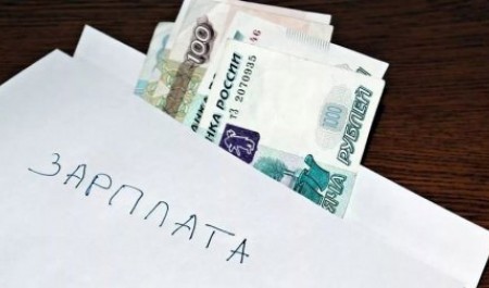 33% архангелогородцев готовы получать зарплату в конвертах