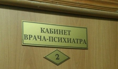 Садистку-маму из поморской глубинки отправили к психиатру на лечение