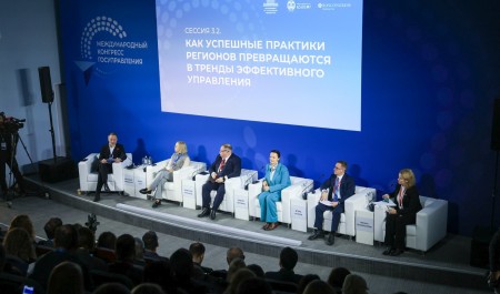 Архангельская область представила свой управленческий опыт на первом Международном конгрессе госуправления 